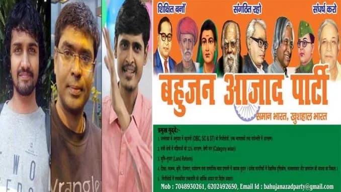 50 IIT Alumni Quit Jobs To Form Bahujan